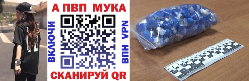 Альфа ПВП мука Трубчевск
