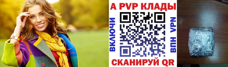 A-PVP СК КРИС  Купить закладки  Трубчевск 