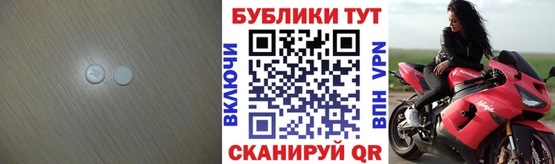 ЭКСТАЗИ 250 мг  Купить где  Трубчевск 