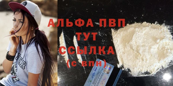 ALPHA-PVP Сосновка