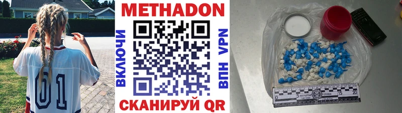 Метадон мёд  Купить  Трубчевск 