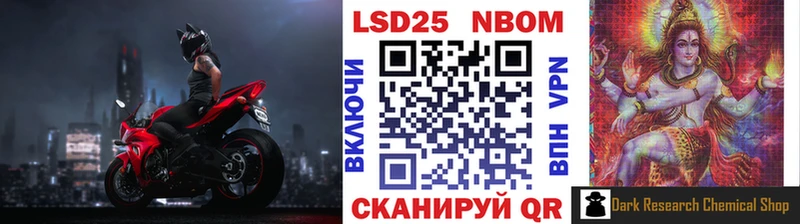 Марки N-bome 1,5мг  Купить где  Трубчевск 